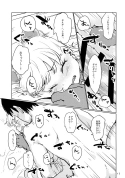 Page 10 of Gaogao Ecchi