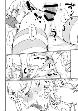 Page 13 of Gaogao Ecchi