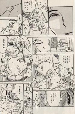 Page 177 of Comic Hime Dorobou 2004-07