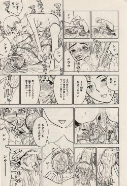 Page 187 of Comic Hime Dorobou 2004-07