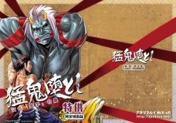 Page 1 of Mouki Otoshi