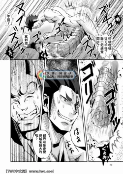 Page 21 of Mouki Otoshi