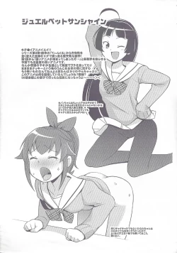 Page 2 of Chibikko Bitch 2011 Haru-gou