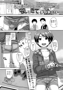 Page 103 of COMIC LO 2021-04