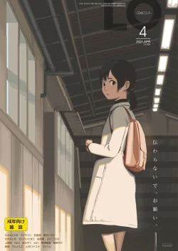 Page 1 of COMIC LO 2021-04