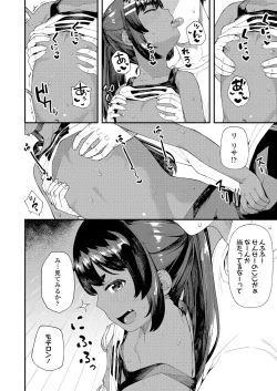 Page 210 of COMIC LO 2021-04