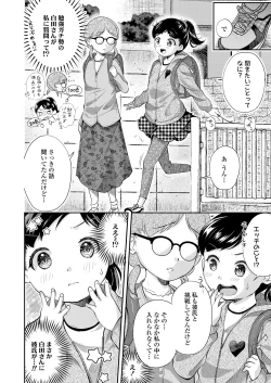 Page 308 of COMIC LO 2021-04