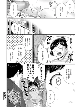 Page 322 of COMIC LO 2021-04