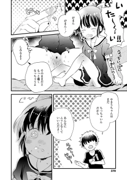 Page 370 of COMIC LO 2021-04