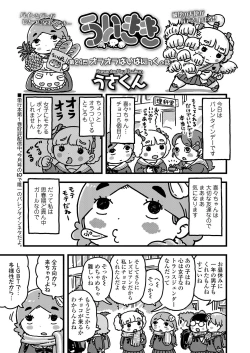 Page 399 of COMIC LO 2021-04