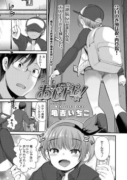 Page 3 of COMIC LO 2021-04