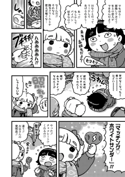 Page 402 of COMIC LO 2021-04