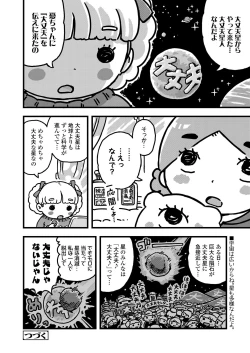 Page 406 of COMIC LO 2021-04