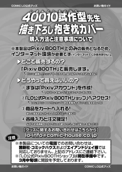 Page 408 of COMIC LO 2021-04