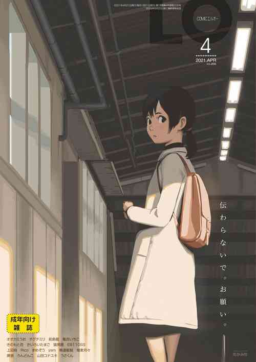 Download COMIC LO 2021-04