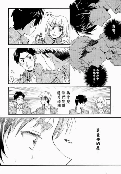 Page 16 of Ore-tachi Tsukiattemasun. Zenpen | 我們二人開始起了交往