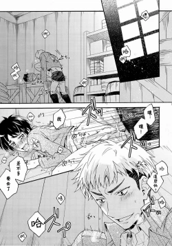 Page 2 of Ore-tachi Tsukiattemasun. Zenpen | 我們二人開始起了交往