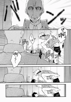 Page 5 of Ore-tachi Tsukiattemasun. Zenpen | 我們二人開始起了交往