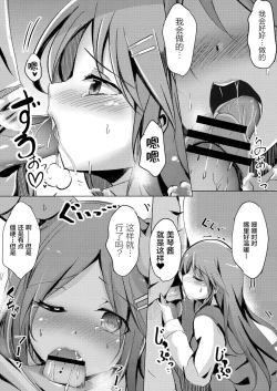 Page 15 of Sister Paradigm