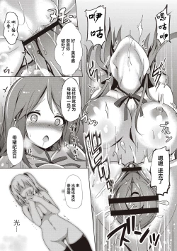 Page 21 of Sister Paradigm