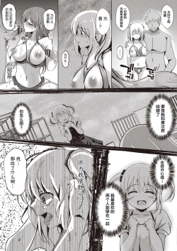 Page 41 of Sister Paradigm