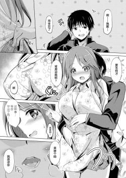 Page 4 of Sister Paradigm