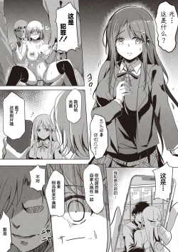 Page 9 of Sister Paradigm