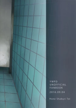 Page 40 of Hakkou Shounen