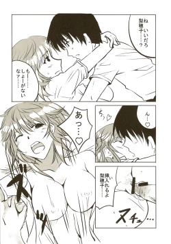 Page 14 of Amagami Seikatsu Nikki