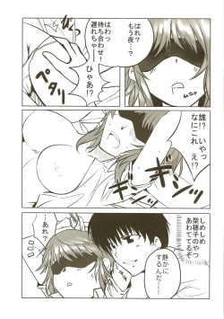 Page 7 of Amagami Seikatsu Nikki