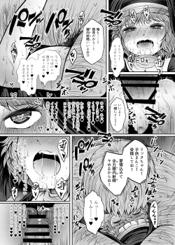 Page 17 of Shouginka 10-mai Yadodai Betsu