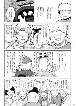 Page 21 of Shouginka 10-mai Yadodai Betsu