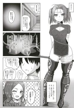 Page 5 of Seinou Koujou!