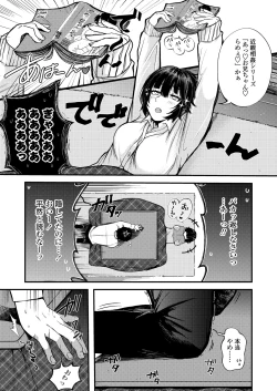 Page 233 of COMIC AOHA 2021 Haru