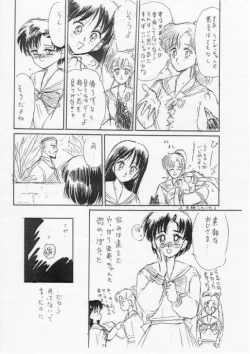 Page 33 of Ami-chan Chotto Abunaiyo