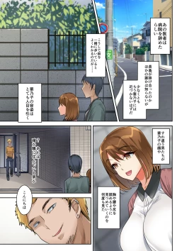 Page 23 of Tsuma Tousatsu Okasareteiru Kimi ga Ichiban Kirei da yo