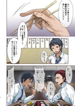 Page 4 of Tsuma Tousatsu Okasareteiru Kimi ga Ichiban Kirei da yo