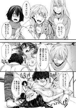 Page 160 of COMIC Shingeki 2021-04