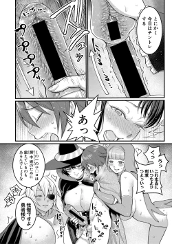 Page 17 of COMIC Shingeki 2021-04