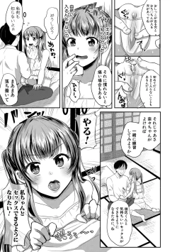 Page 198 of COMIC Shingeki 2021-04