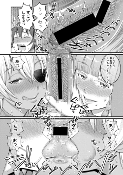 Page 19 of COMIC Shingeki 2021-04