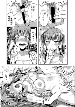 Page 200 of COMIC Shingeki 2021-04