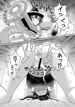 Page 20 of COMIC Shingeki 2021-04