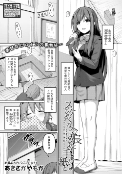 Page 222 of COMIC Shingeki 2021-04