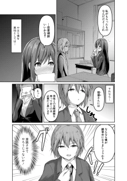 Page 228 of COMIC Shingeki 2021-04