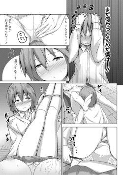 Page 238 of COMIC Shingeki 2021-04