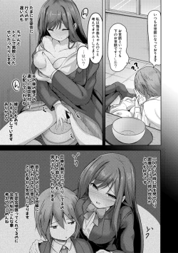 Page 244 of COMIC Shingeki 2021-04