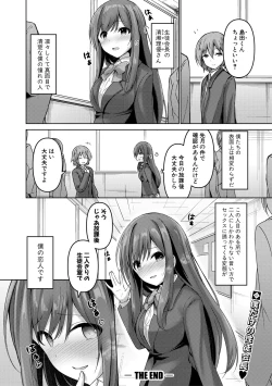 Page 255 of COMIC Shingeki 2021-04