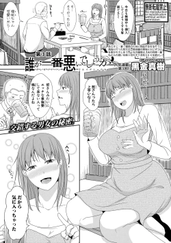 Page 258 of COMIC Shingeki 2021-04