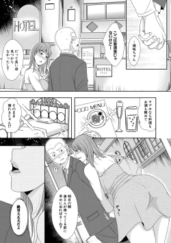 Page 262 of COMIC Shingeki 2021-04